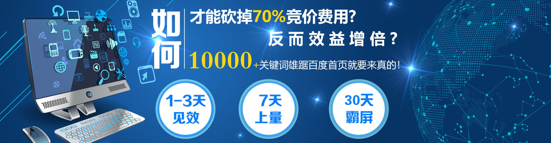 顺城百度推广价格