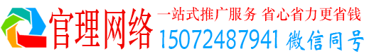 顺城官理百度推广运营